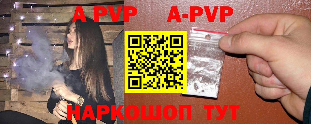 Alpha-PVP Соль  Alpha-PVP Соль  A PVP Crystall  Вход с VPN  Ишимбай 