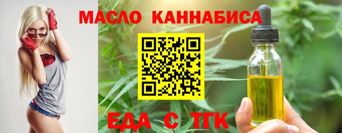 Печенье с ТГК марихуана  Вход с VPN  Ишимбай 