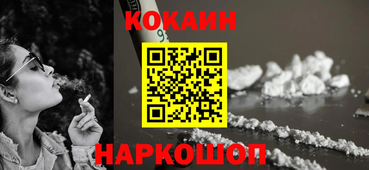 COCAIN Боливия  COCAIN Перу  Ишимбай  Вход с VPN 
