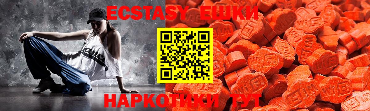 Ecstasy 99% Ишимбай