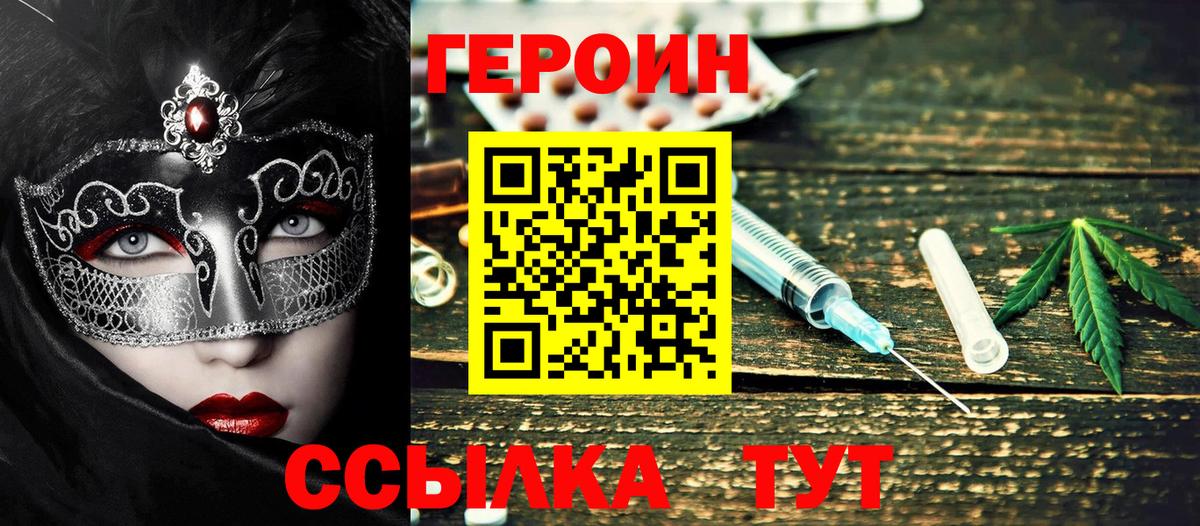 ГЕРОИН VHQ Ишимбай