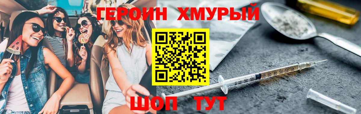 ГЕРОИН Афган  Вход с VPN  Ишимбай 