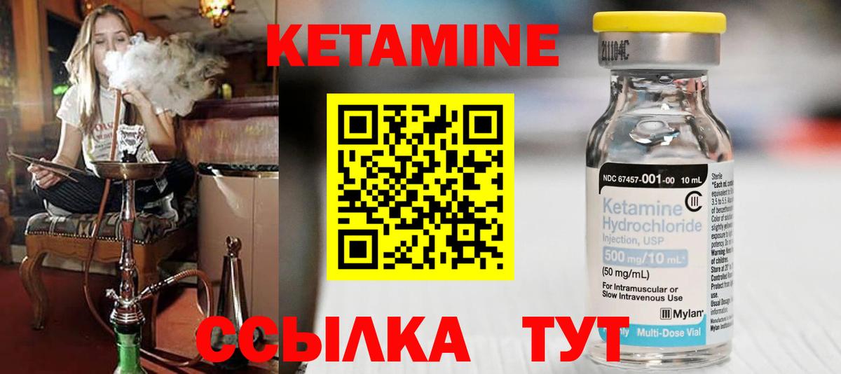 КЕТАМИН VHQ  КЕТАМИН VHQ  Ишимбай  Вход с VPN 