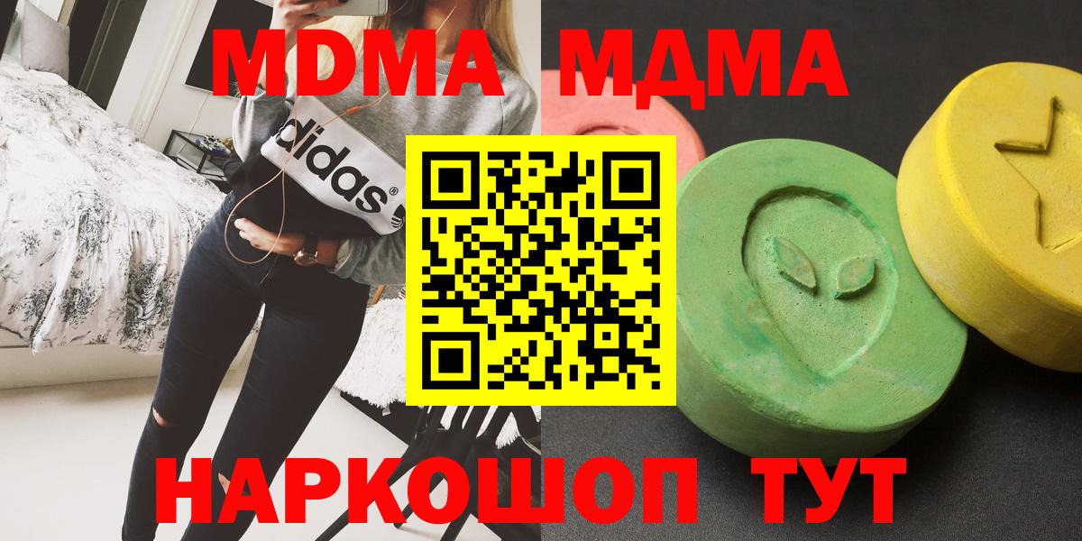 МДМА crystal  Вход с VPN  МДМА Molly  Ишимбай 