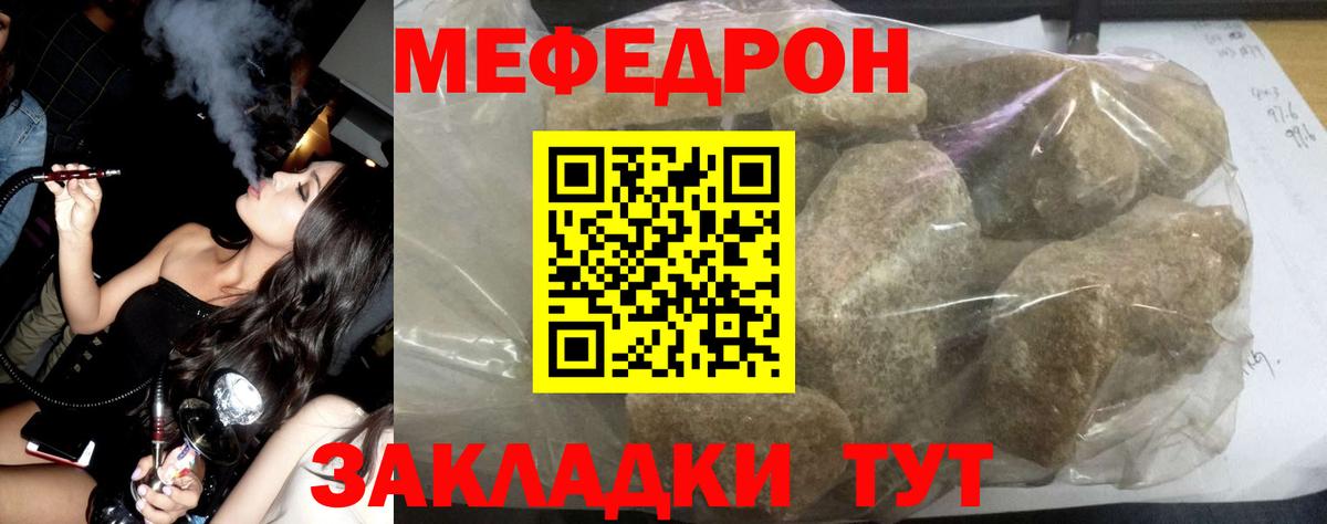 Ишимбай  Меф 4 MMC  Меф mephedrone  Меф  Мефедрон  Вход с VPN 