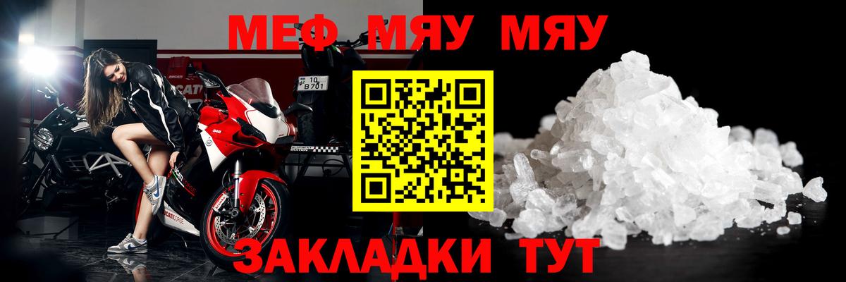 Меф мука Ишимбай