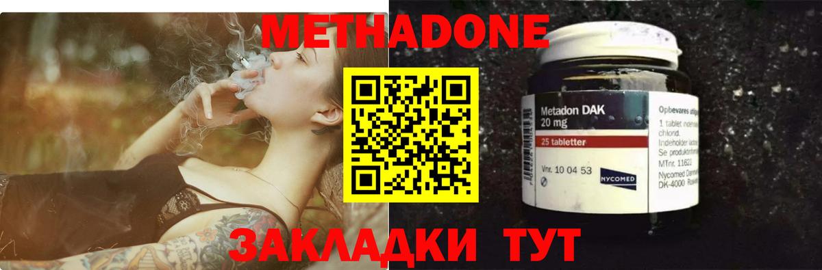МЕТАДОН кристалл Ишимбай