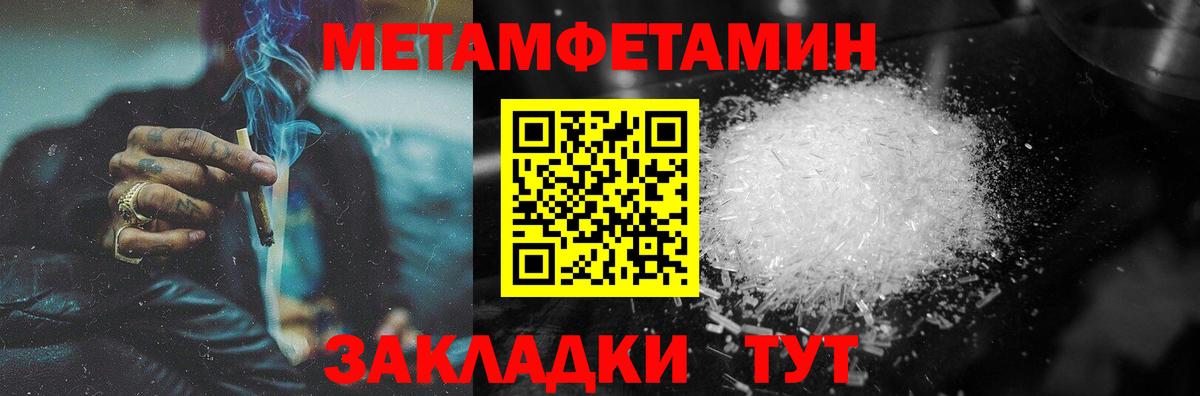 Метамфетамин витя  Вход с VPN  Метамфетамин  Ишимбай 