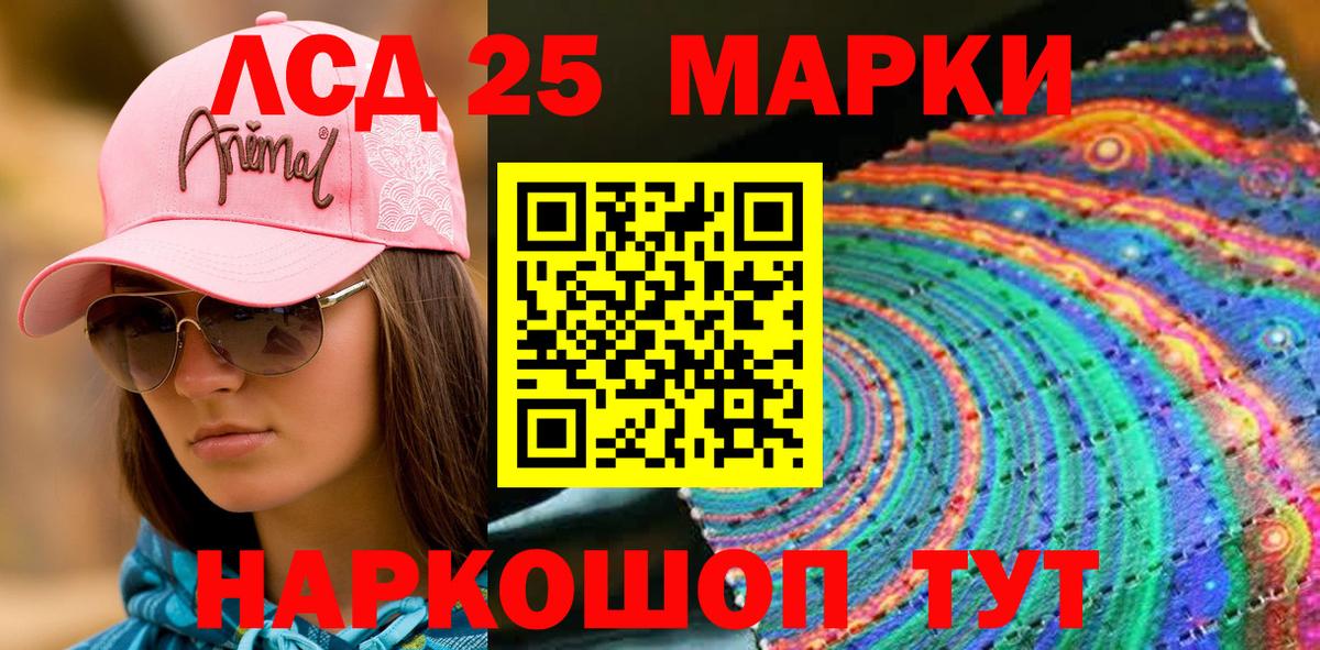 Наркотические марки 1,5мг Ишимбай