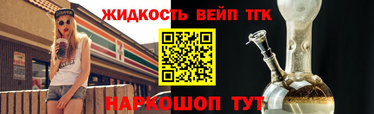Дистиллят ТГК THC oil  Вход с VPN  Ишимбай  ТГК THC oil 